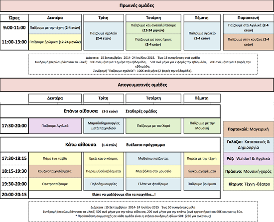 playgroup_schedule_14_small.png