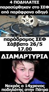 protest-160x300.gif